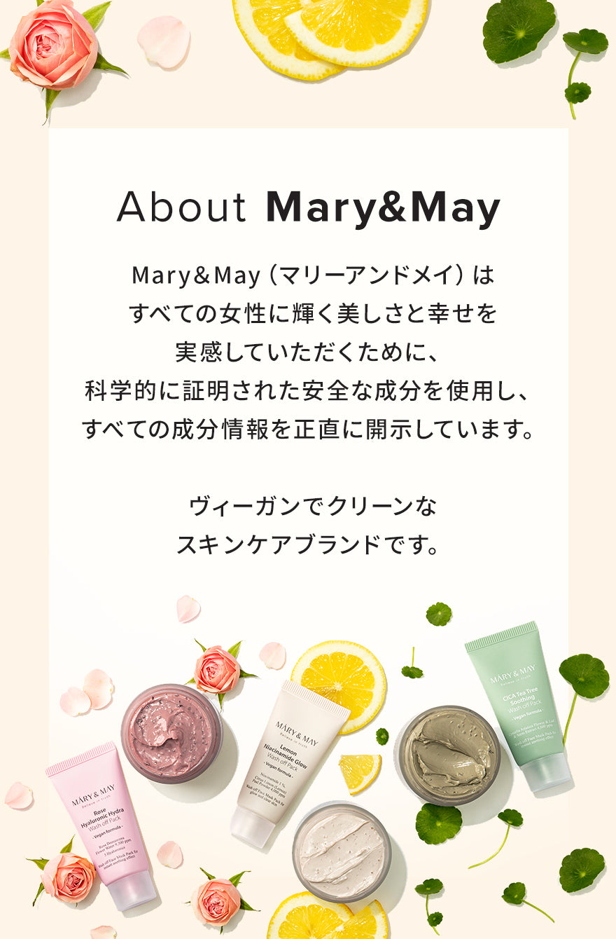 Mary&May – Coréelle Japan 公式オンラインストア