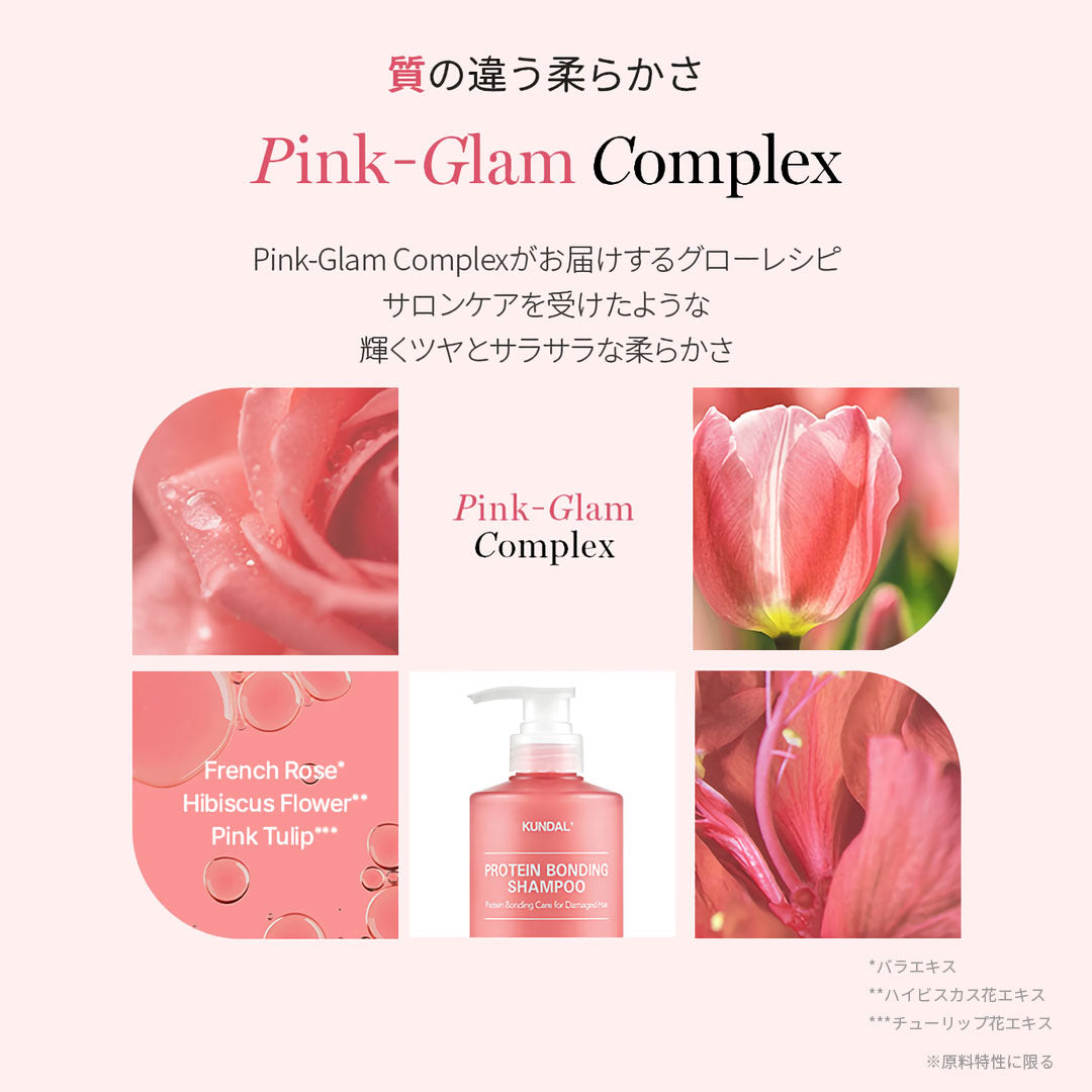 KUNDAL プロテインダメージケアシャンプー｜イランイラン