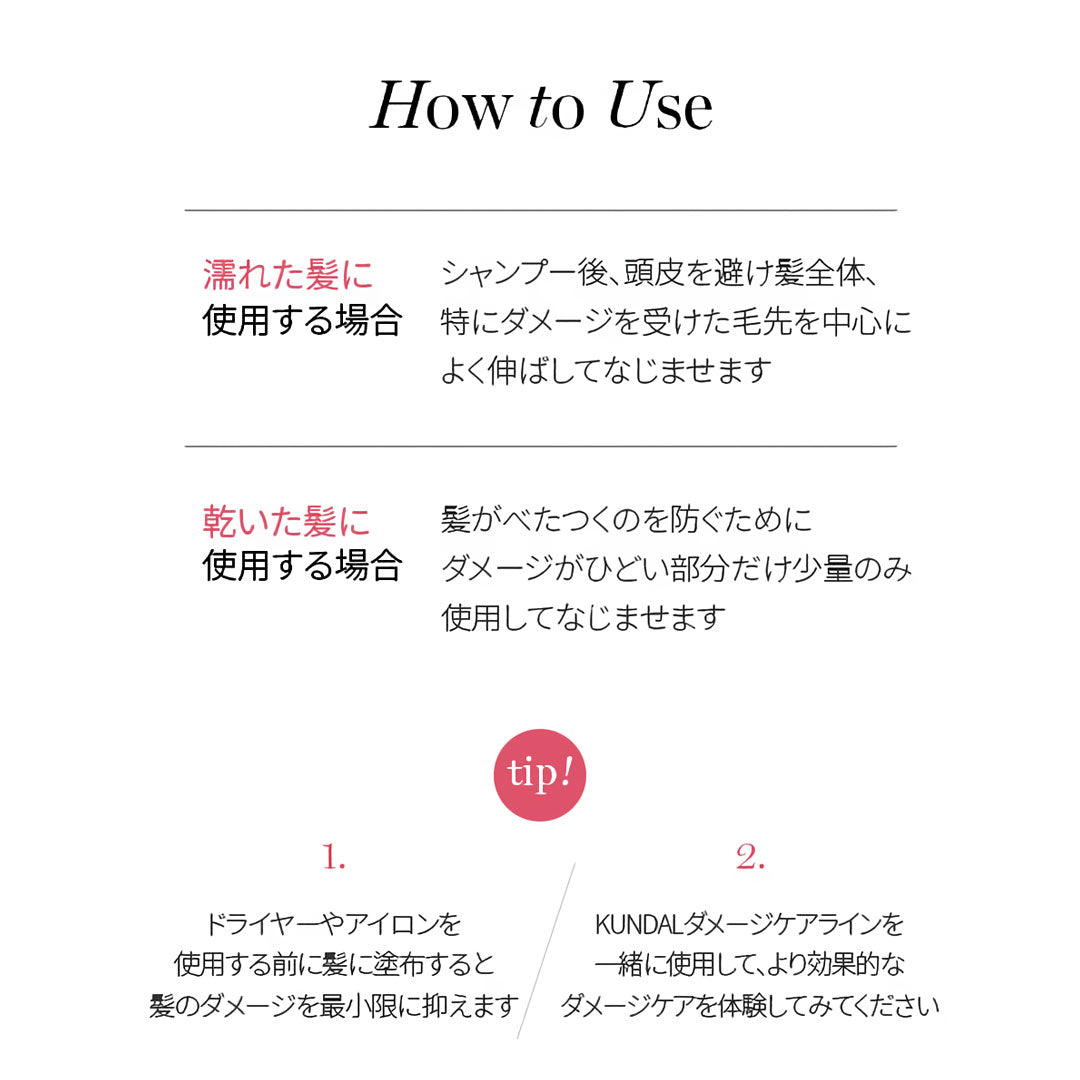 KUNDAL プロテインダメージケアノーウォッシュトリートメント｜ バイオレットミュゲ